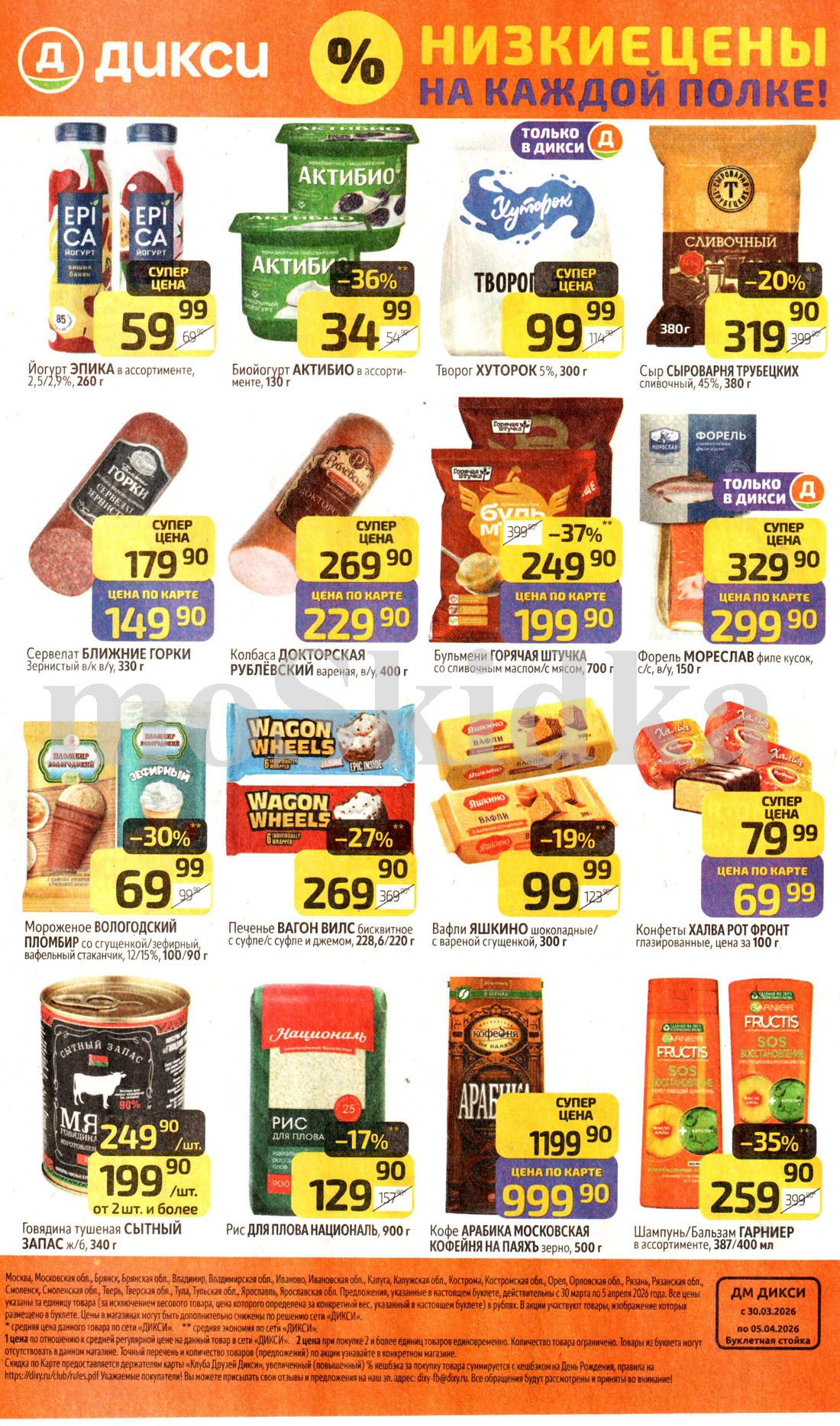 Сыр сливочный 380гр за 319р